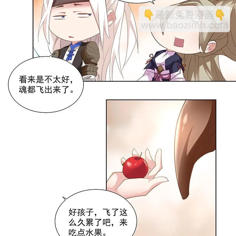 第四十七话 第23页