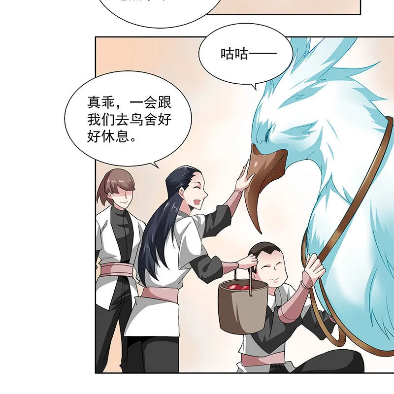 第四十七话 第24页