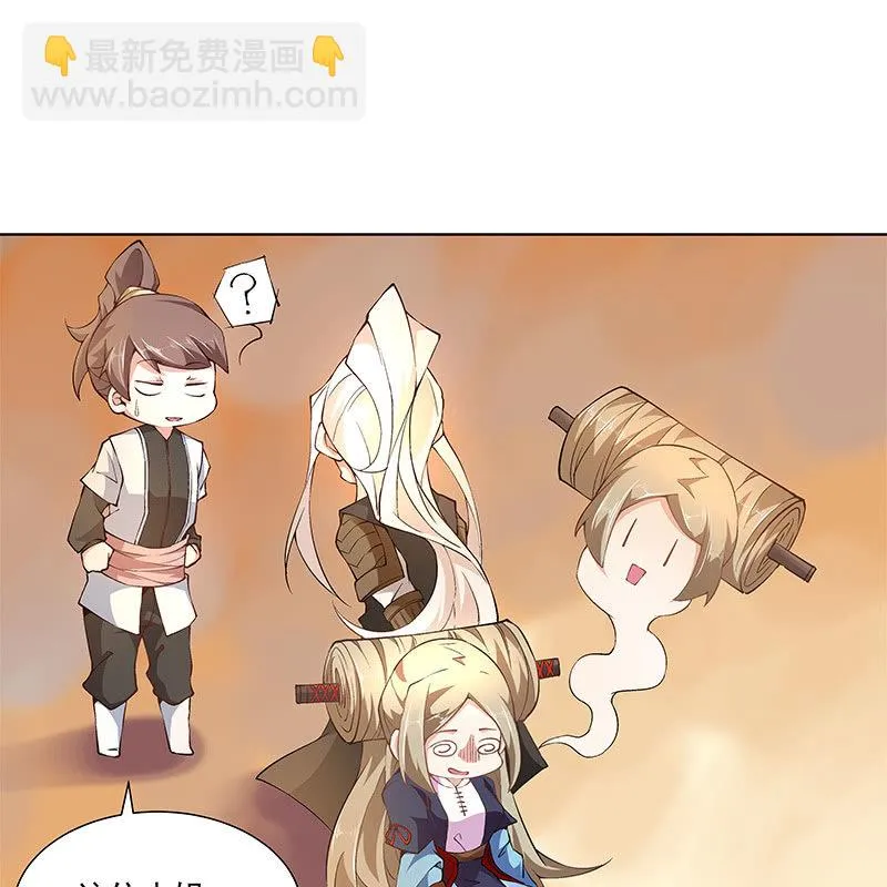 第四十七话 第26页