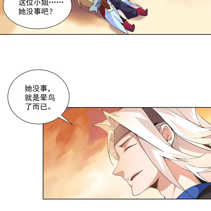 第四十七话 第27页