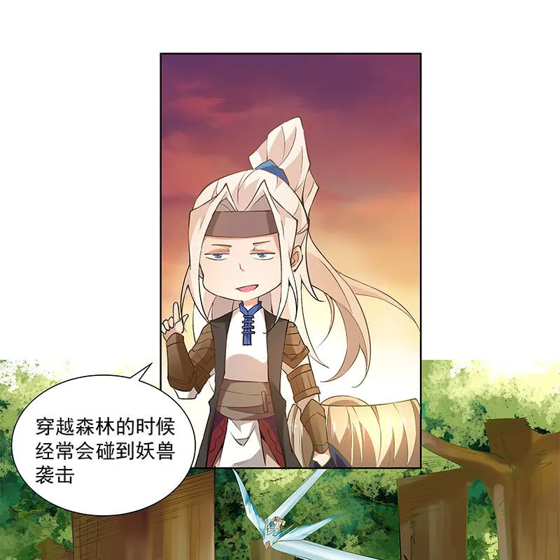 第四十七话 第28页