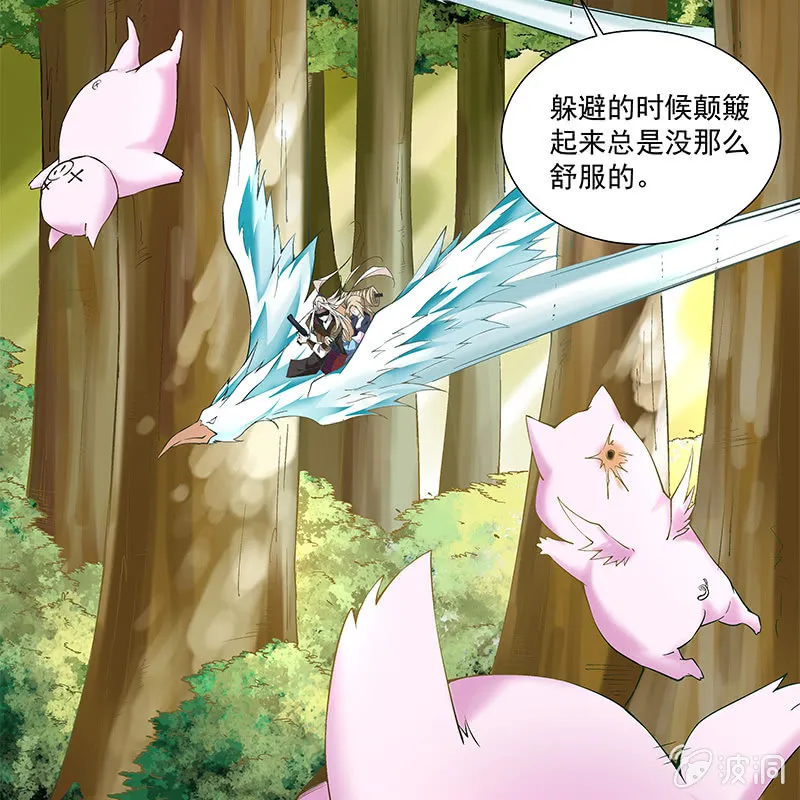 第四十七话 第29页