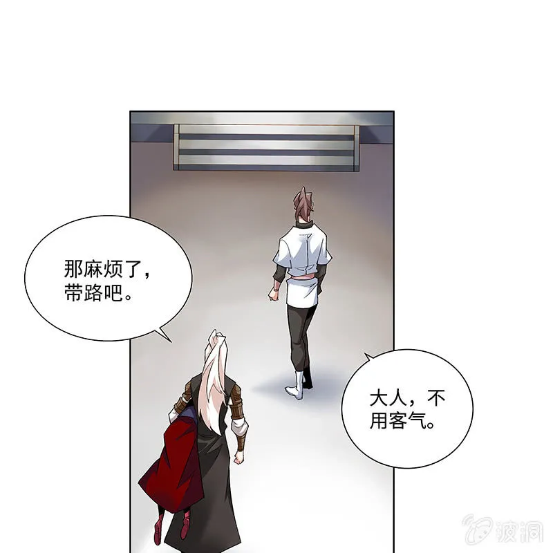 第四十七话 第33页