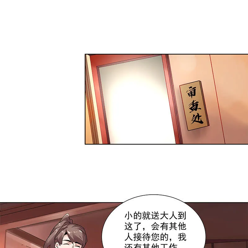 第四十七话 第35页