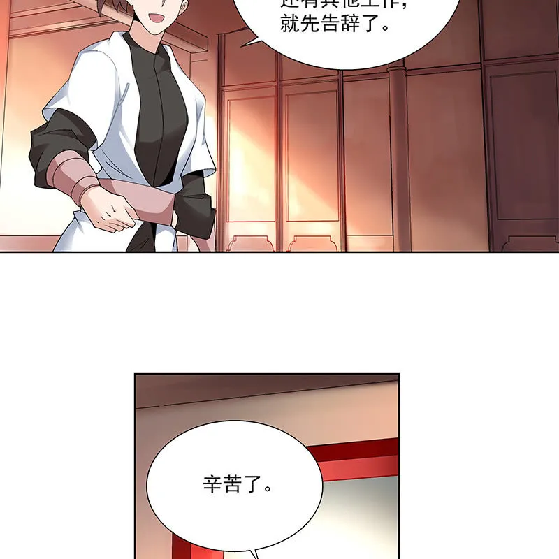 第四十七话 第36页