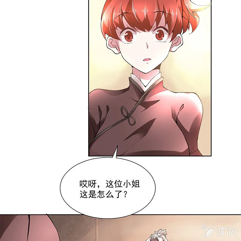 第四十七话 第41页
