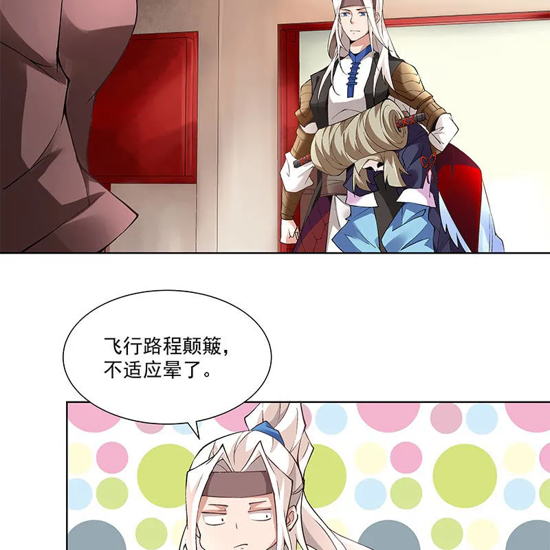 第四十七话 第42页