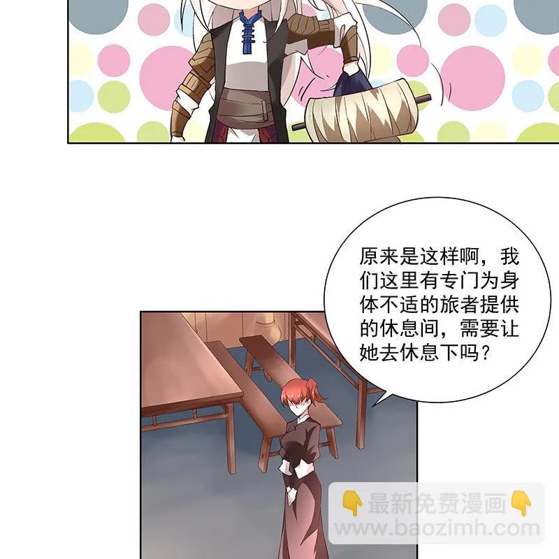第四十七话 第43页