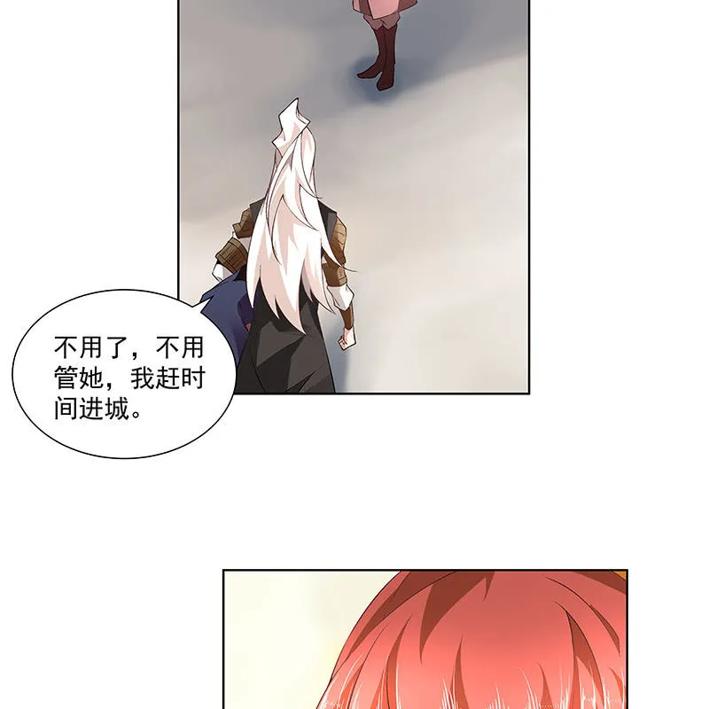 第四十七话 第44页