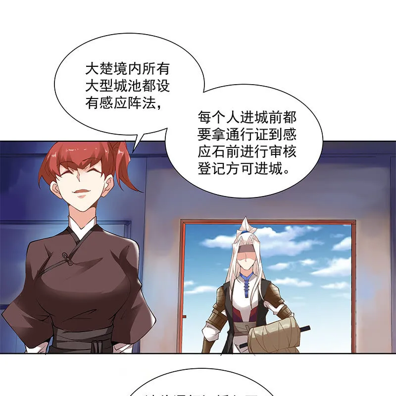 第四十七话 第47页