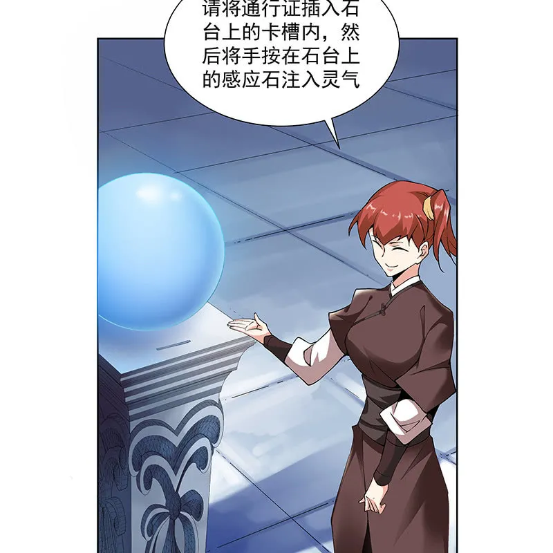 第四十七话 第48页