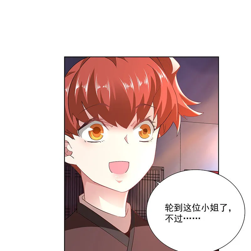 第四十七话 第54页