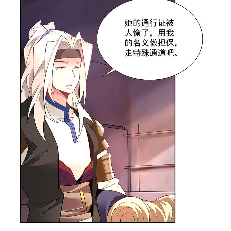 第四十七话 第56页
