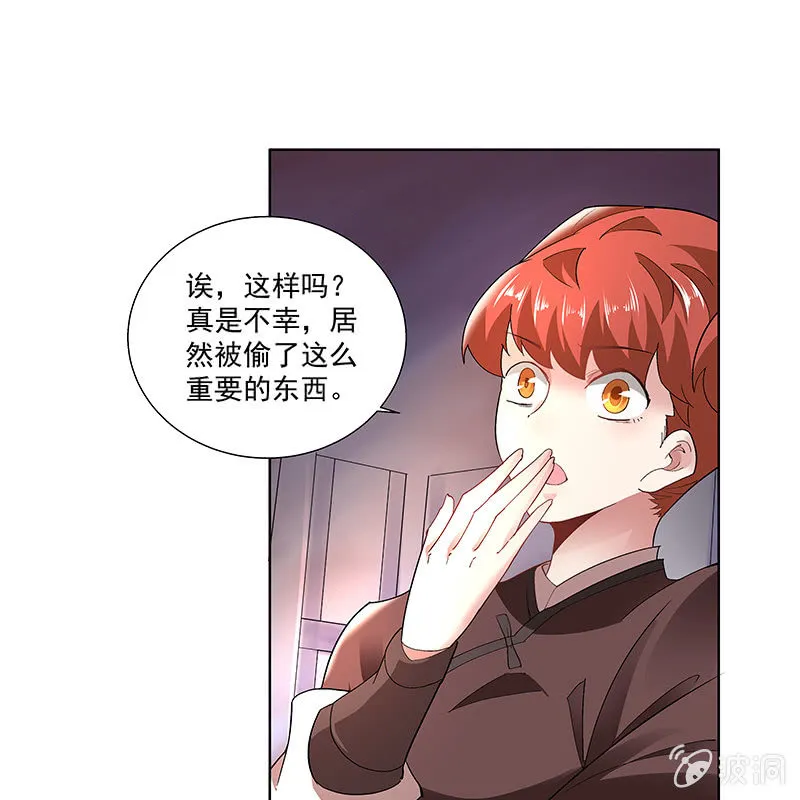 第四十七话 第57页