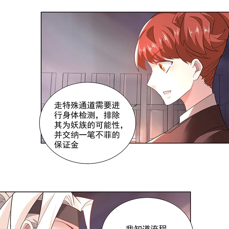 第四十七话 第59页