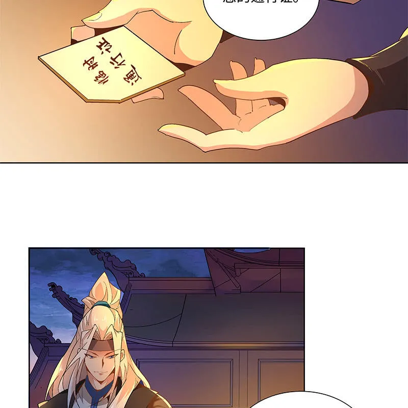 第四十七话 第64页