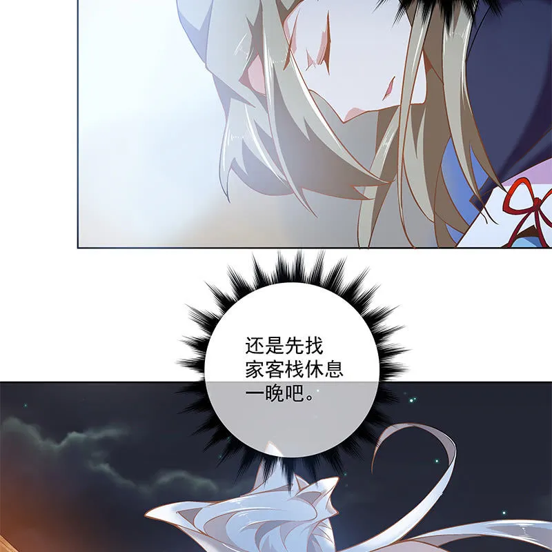 第四十七话 第70页