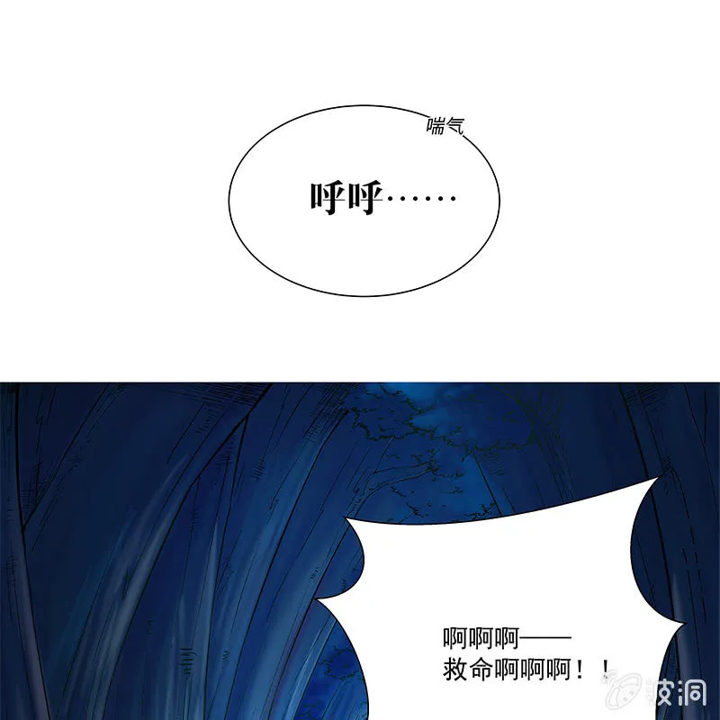 第四十七话 第73页