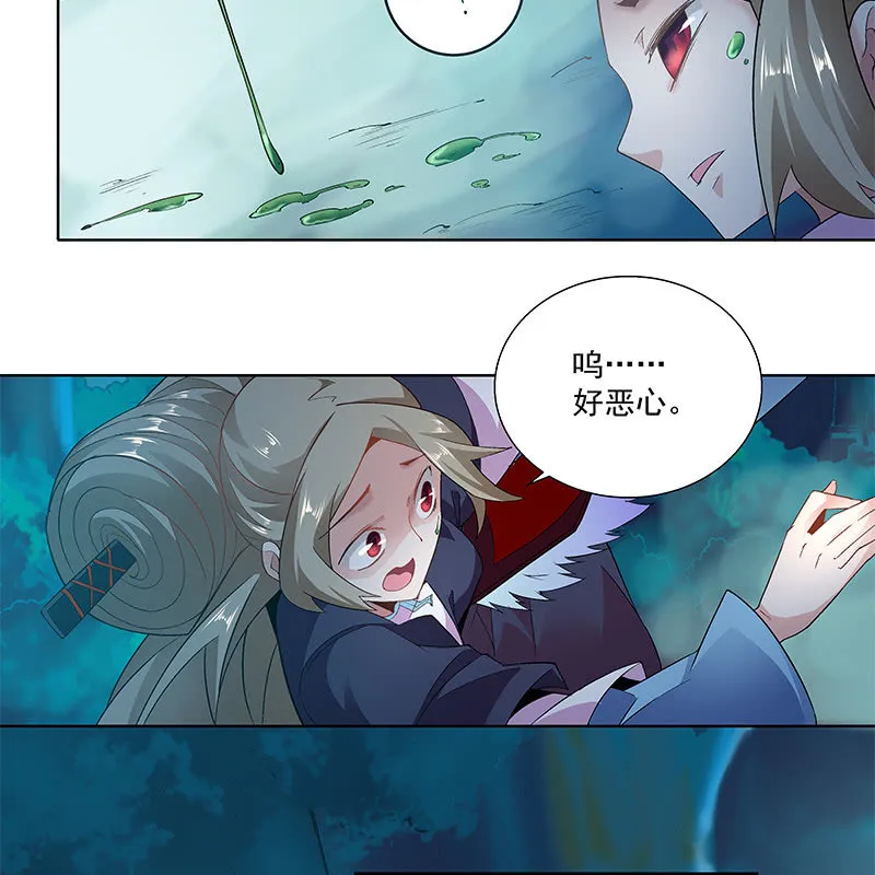 第四十七话 第80页