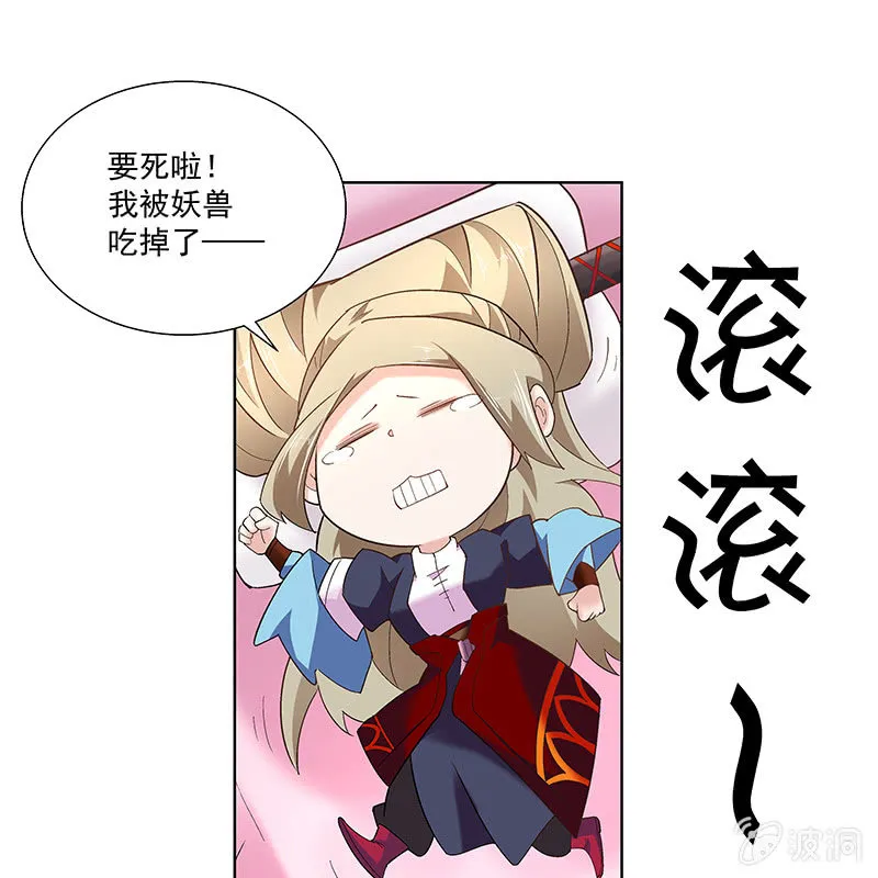 第四十七话 第89页