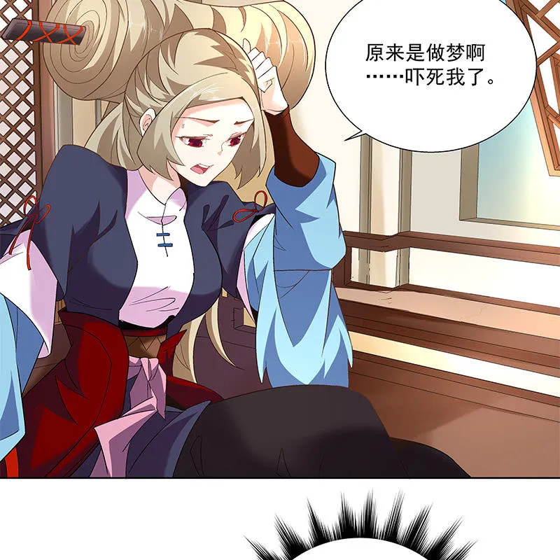 第四十七话 第91页