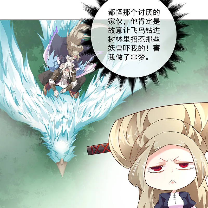 第四十七话 第92页