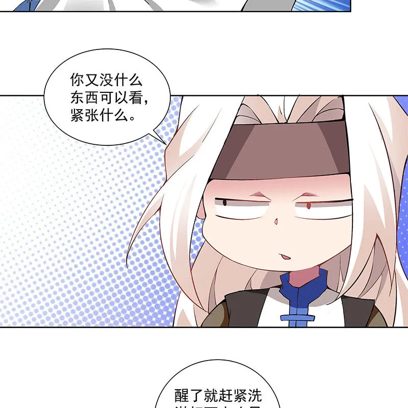 第四十七话 第96页