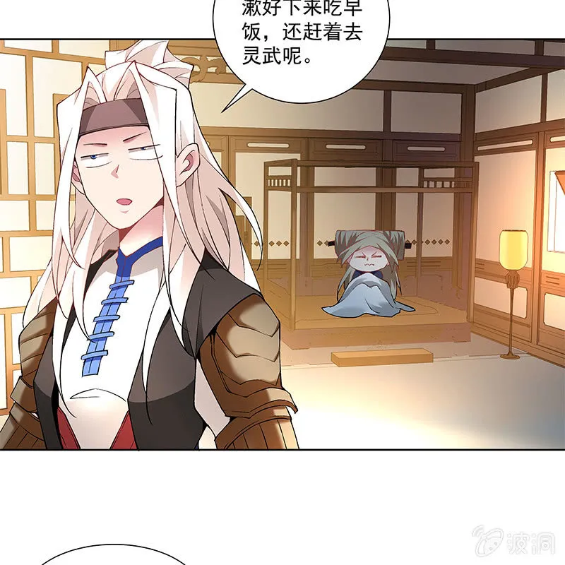 第四十七话 第97页