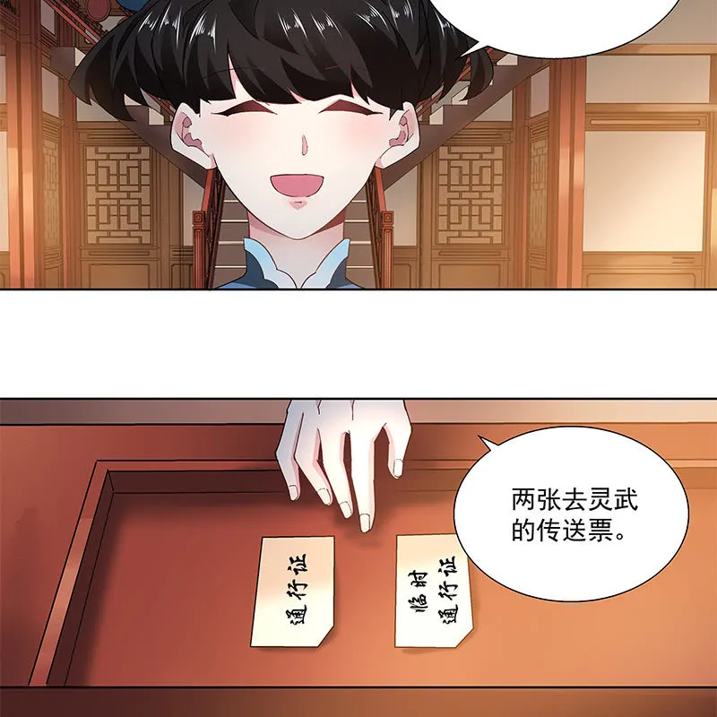 第四十七话 第103页