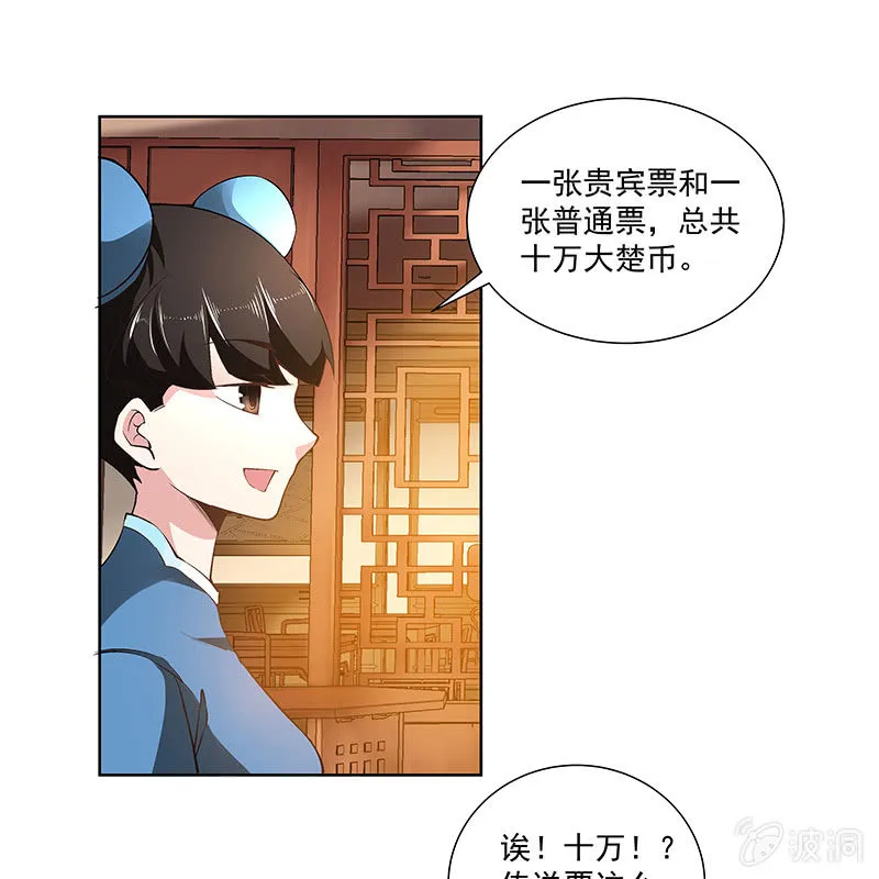 第四十七话 第105页