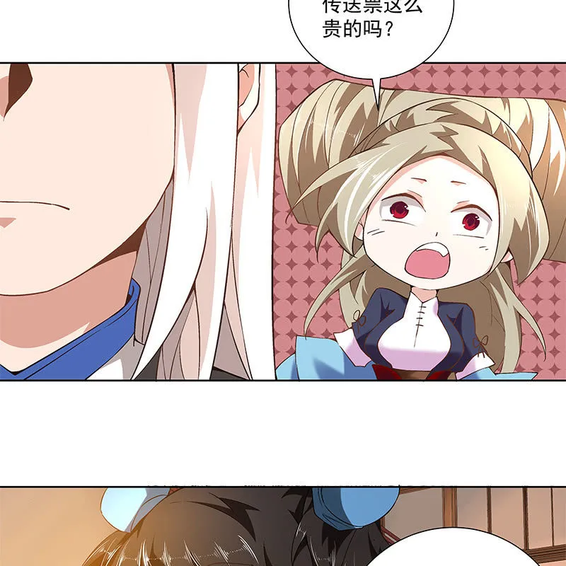 第四十七话 第106页