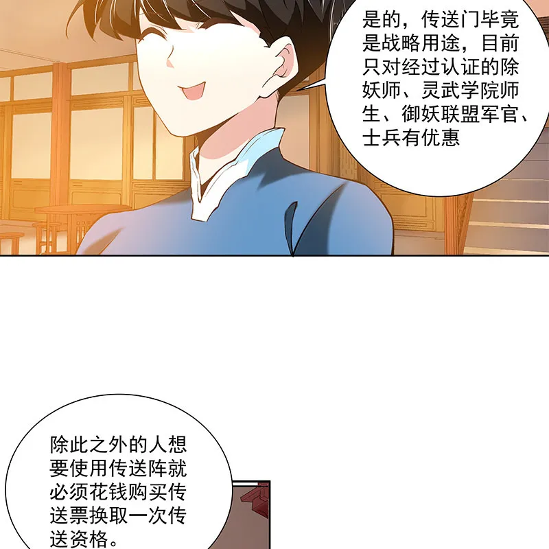 第四十七话 第107页