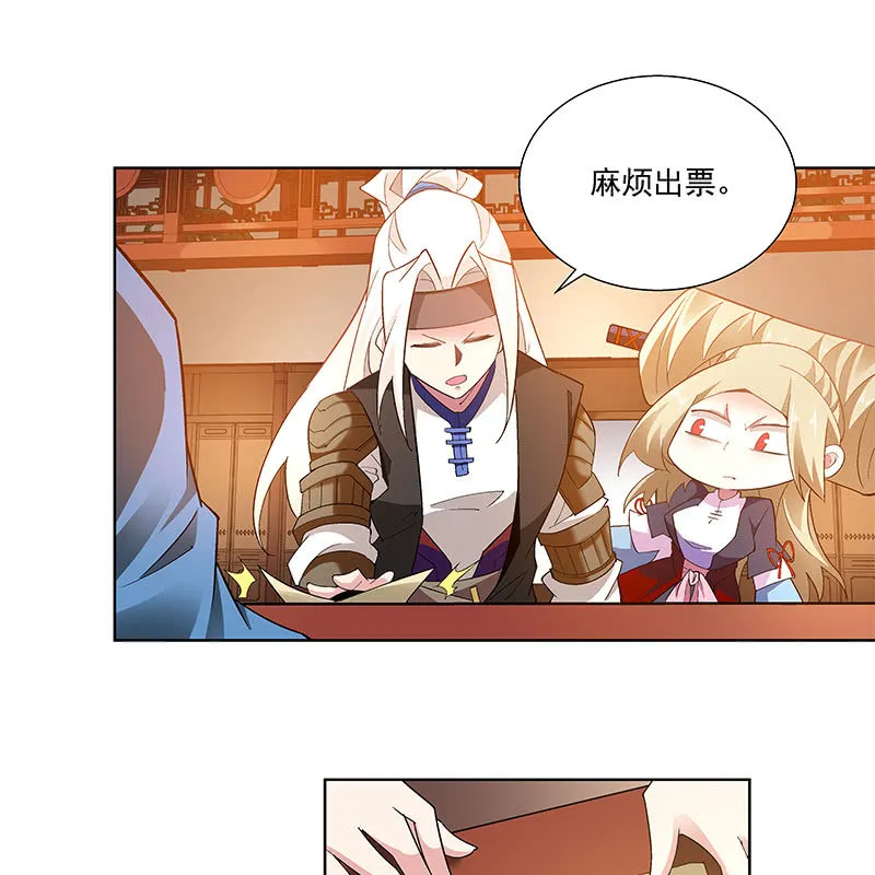 第四十七话 第111页