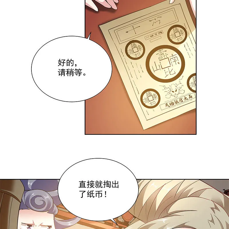 第四十七话 第112页