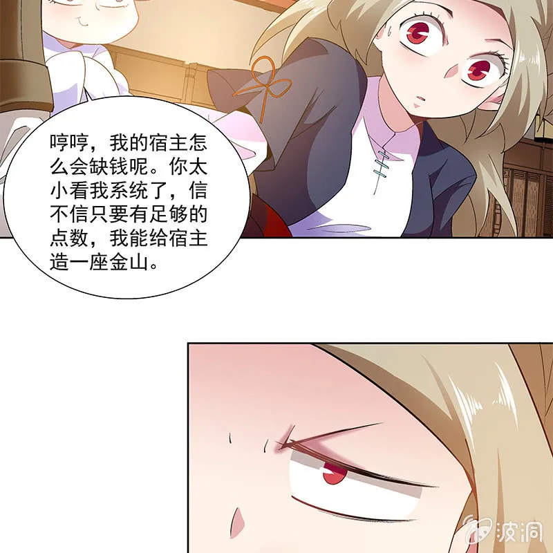 第四十七话 第113页