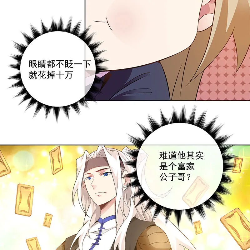 第四十七话 第114页