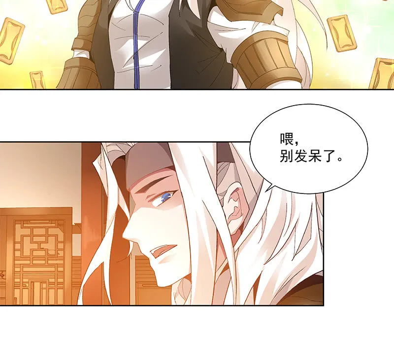 第四十七话 第115页