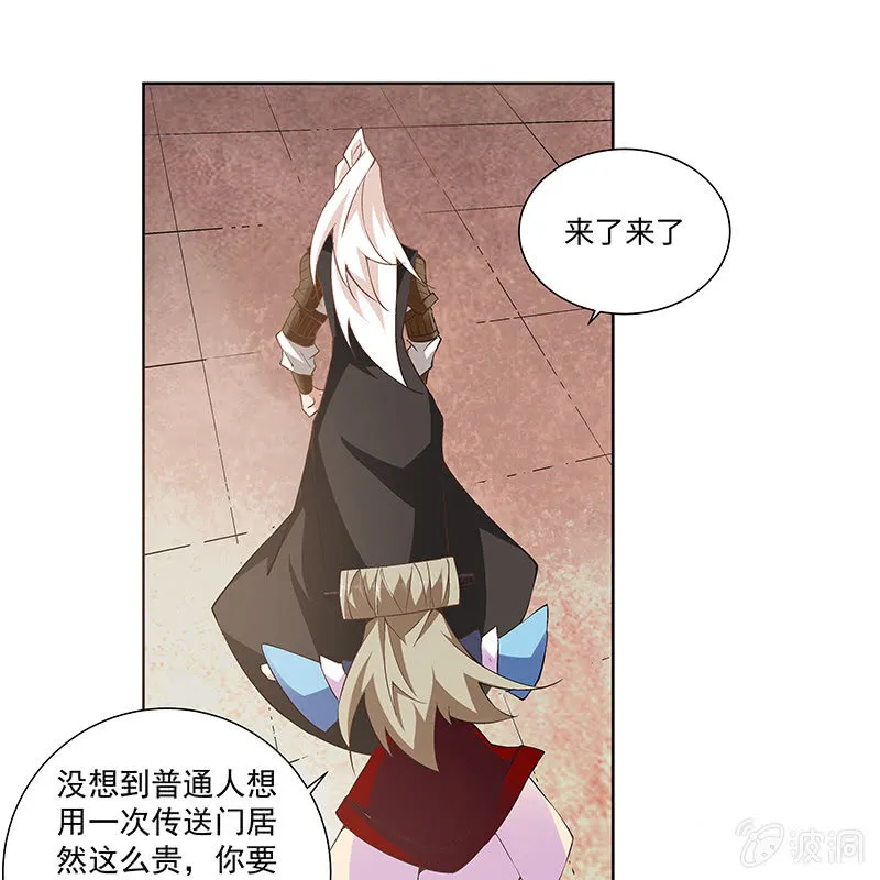 第四十七话 第117页
