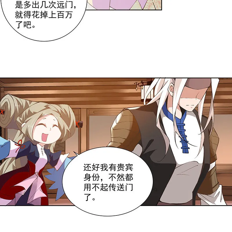 第四十七话 第118页