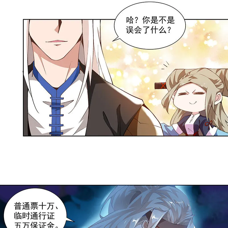 第四十七话 第119页