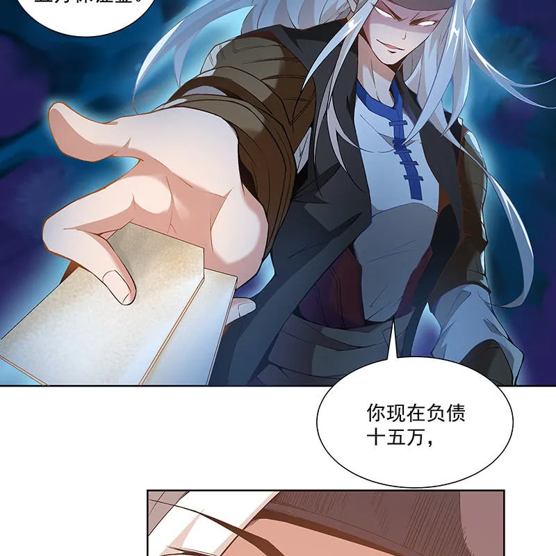 第四十七话 第120页