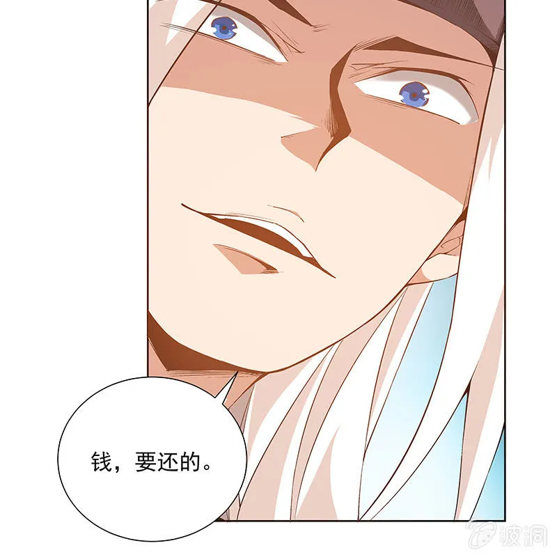 第四十七话 第121页