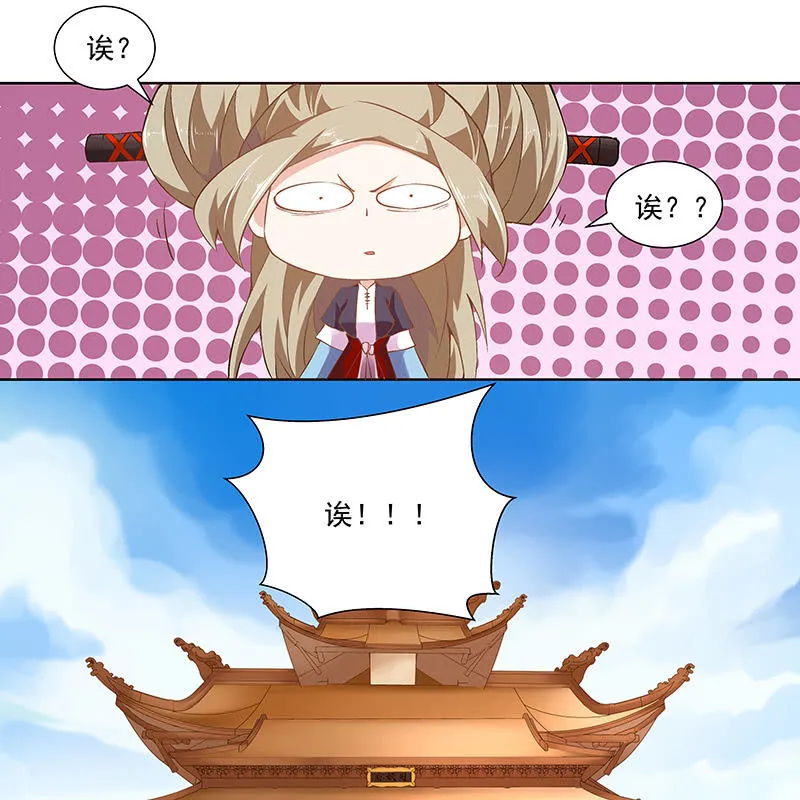 第四十七话 第122页
