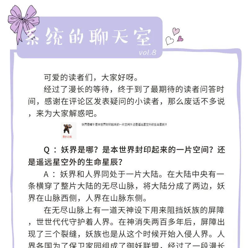 第四十七话 第124页