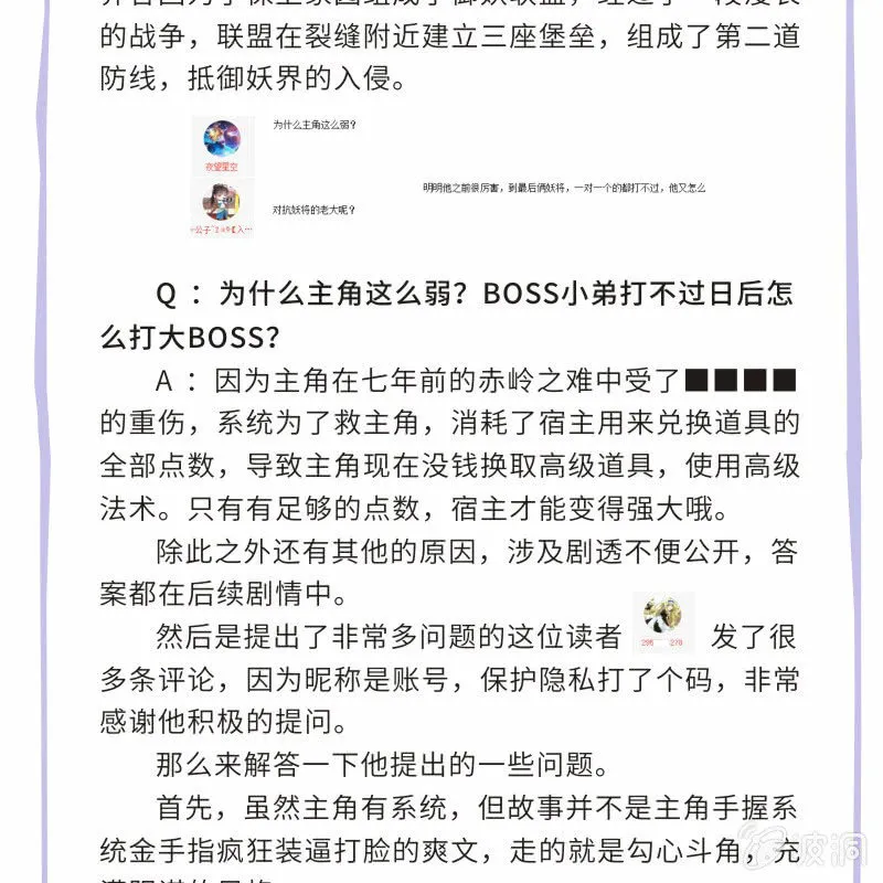第四十七话 第125页