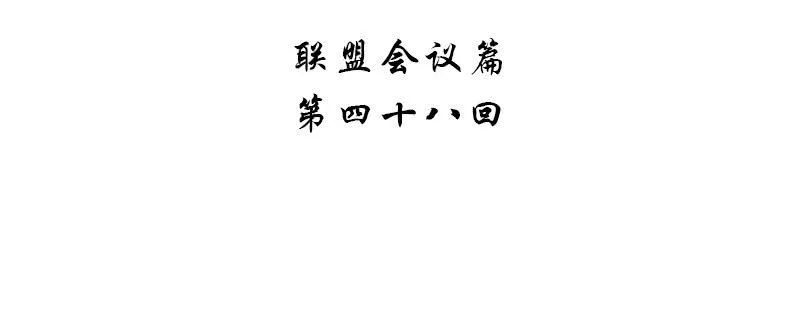 第四十八话 第4页
