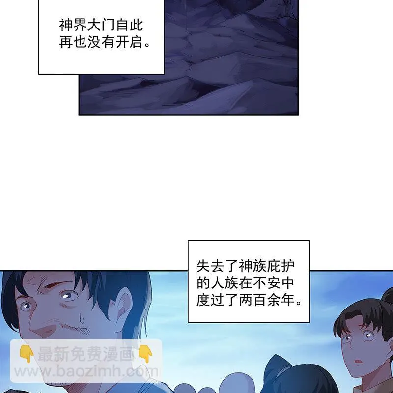 第四十八话 第6页