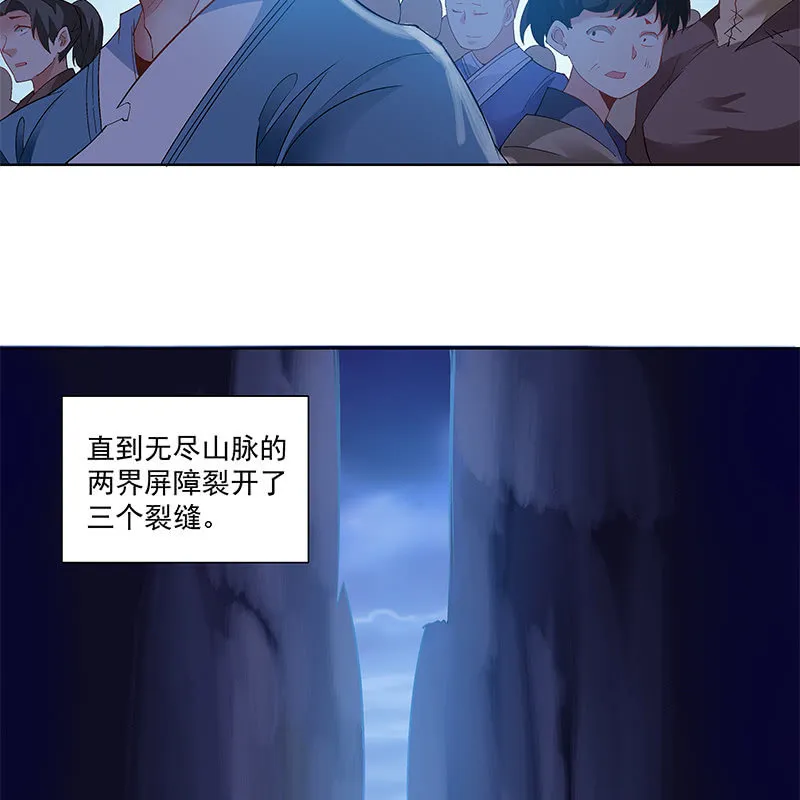 第四十八话 第7页