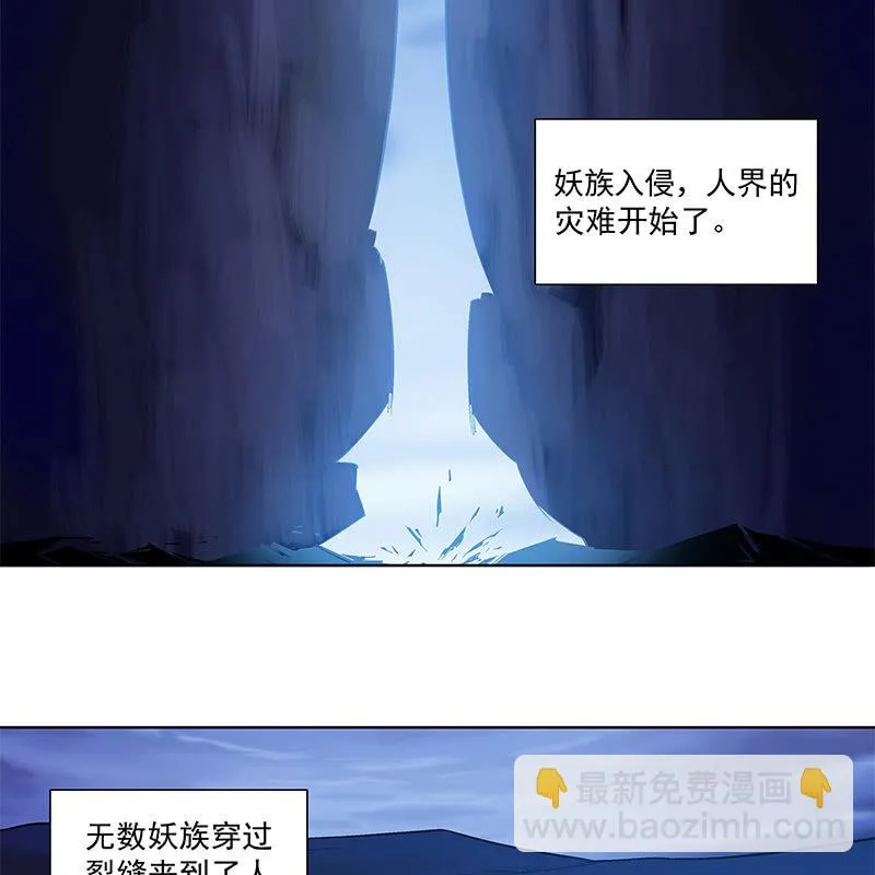 第四十八话 第8页