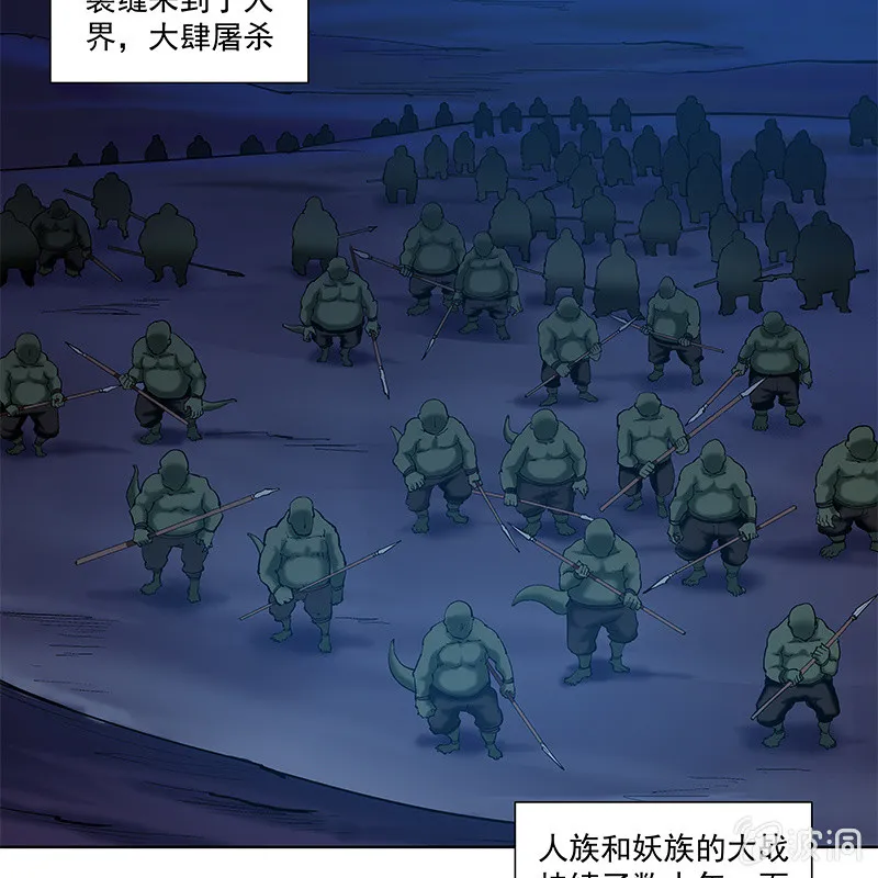 第四十八话 第9页